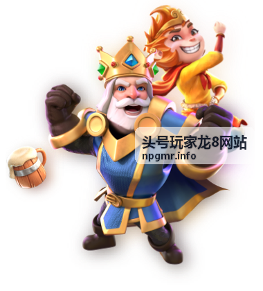 头号玩家龙8网站福利礼包